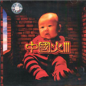 刘钰儿光屁屁图片
